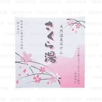 CHINOSHIO - Wanobihada Sakura Hot Spring Soap